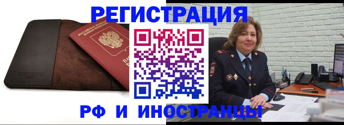 временная регистрация законно в Алтайском крае